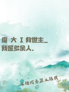 魔鎧大陸I 救世主